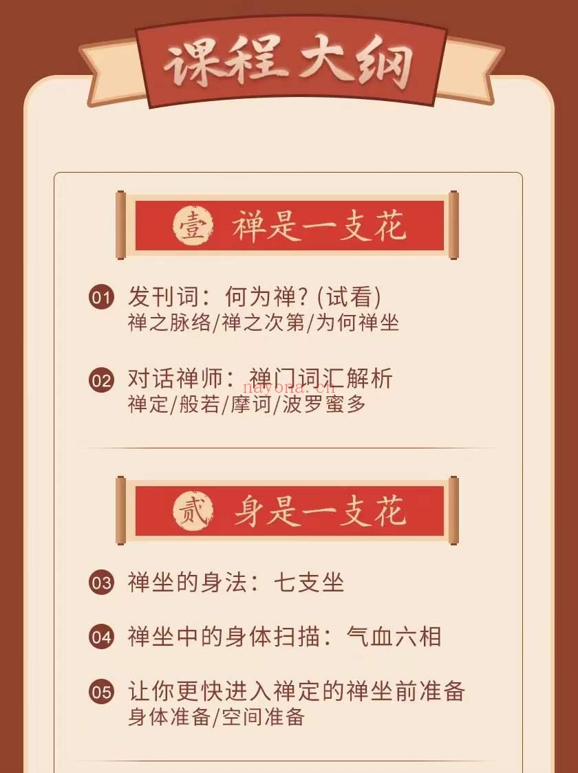 【迷罗好课】刘德华王菲都在做的7步禅坐疗心法，帮你疏解压力，疗愈身心，让头脑更清醒、聪明！