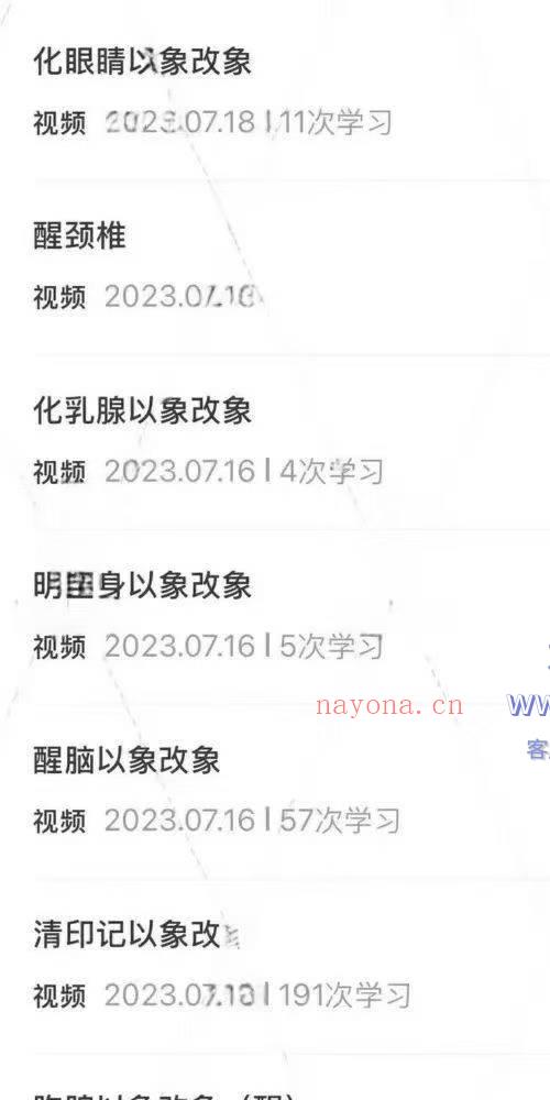 许老师意象疗愈许明堂