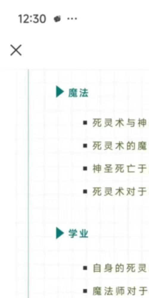 星辰老仙 圣死亡文化
