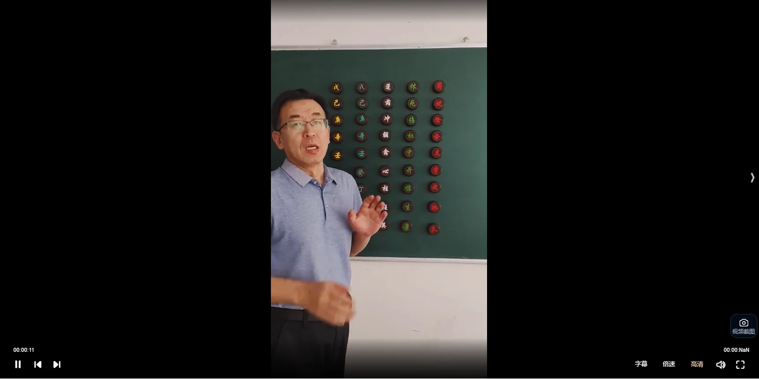 图片[2]_苗鹤腾《活盘(奇门遁甲)》（视频16集）_易经玄学资料网