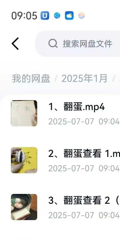 小凤仙翻蛋