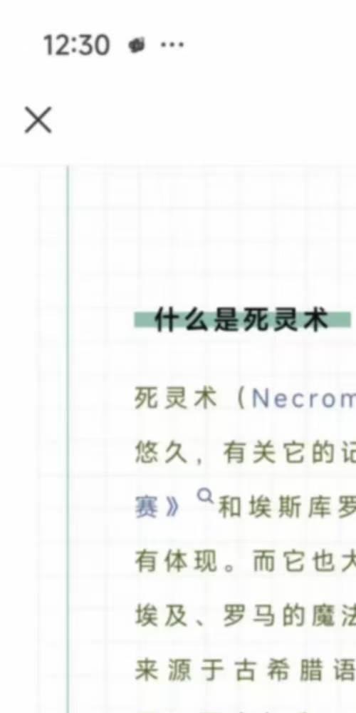 星辰老仙 圣死亡文化