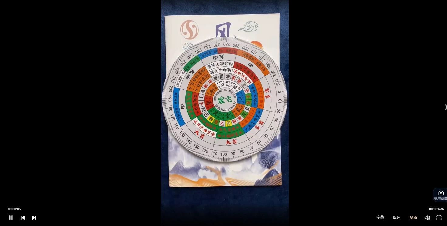 图片[2]_田老师八宅伴侣系统使用教程（视频23集）_易经玄学资料网