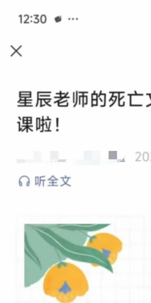 星辰老仙 圣死亡文化