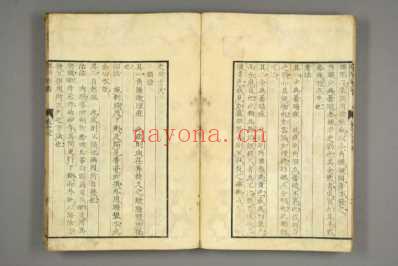 眼科新书_和刻本_三.pdf