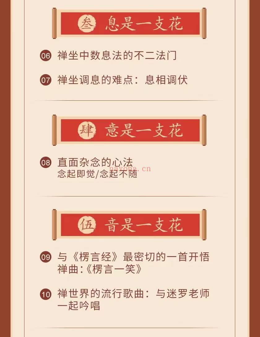 【迷罗好课】刘德华王菲都在做的7步禅坐疗心法，帮你疏解压力，疗愈身心，让头脑更清醒、聪明！