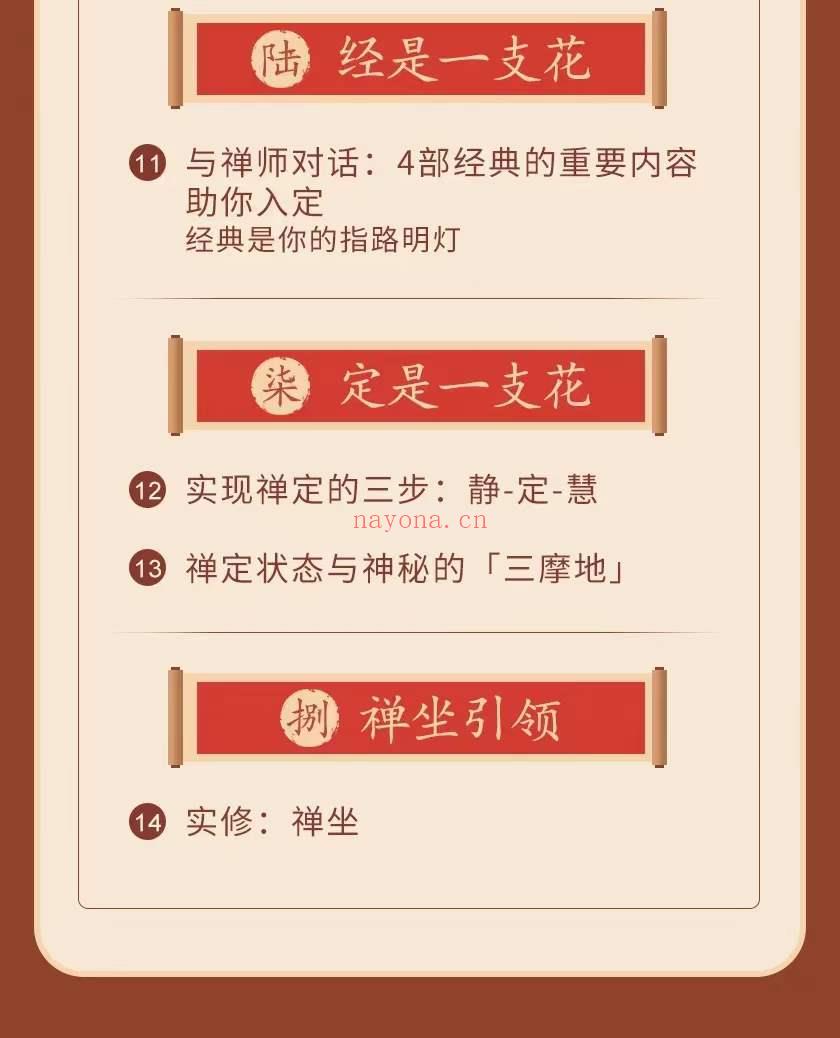 【迷罗好课】刘德华王菲都在做的7步禅坐疗心法，帮你疏解压力，疗愈身心，让头脑更清醒、聪明！