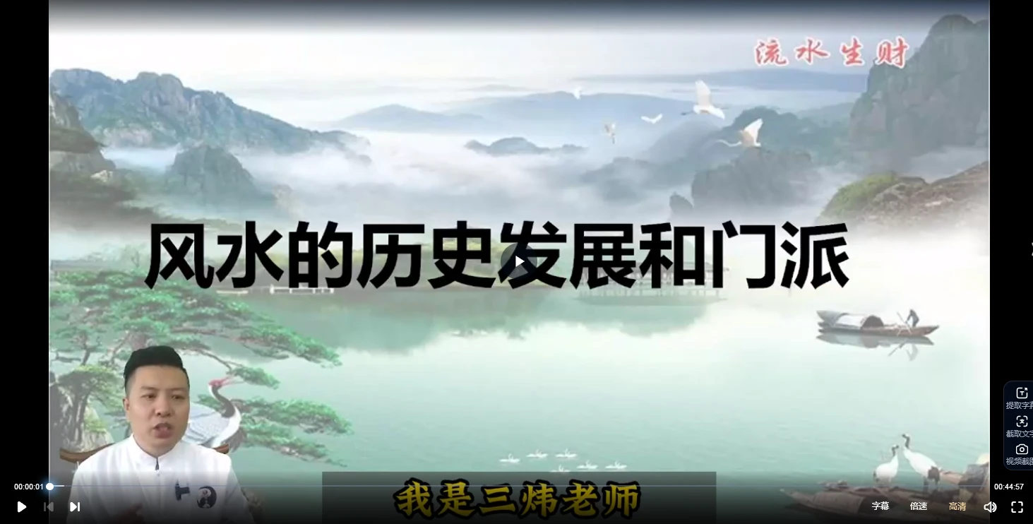 图片[4]_张炜《玄空风水基础十进阶》基础班+进阶班50集视频+课件_易经玄学资料网