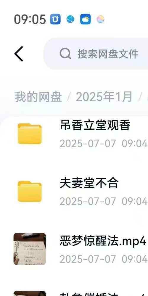 小凤仙翻蛋