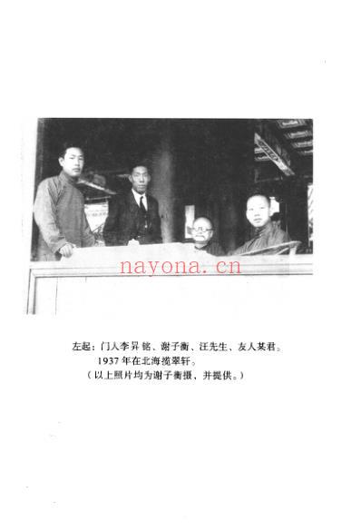 百年百名中医临床家-汪逢春.pdf