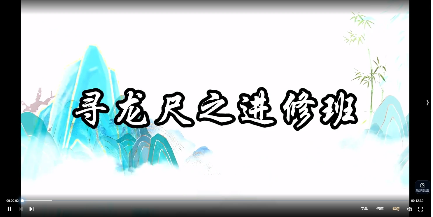 图片[2]_三奇大叔《寻龙尺高阶班》视频19集_易经玄学资料网