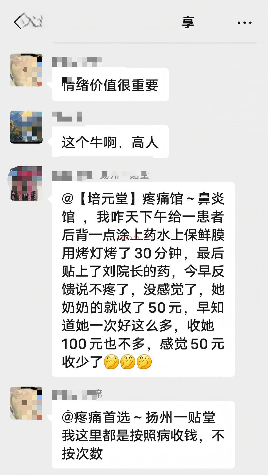 蠲痹镇痛灵