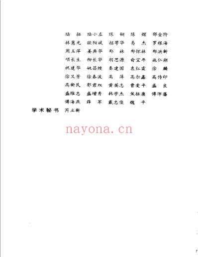 陈修园医学全书_页417-418.pdf