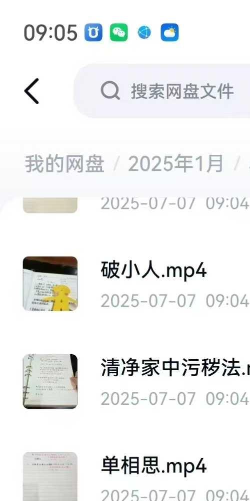 小凤仙翻蛋