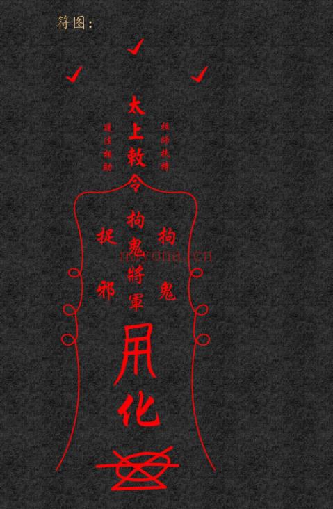 《昊天玄帝法脉》总13期法本 387页.PDF电子版