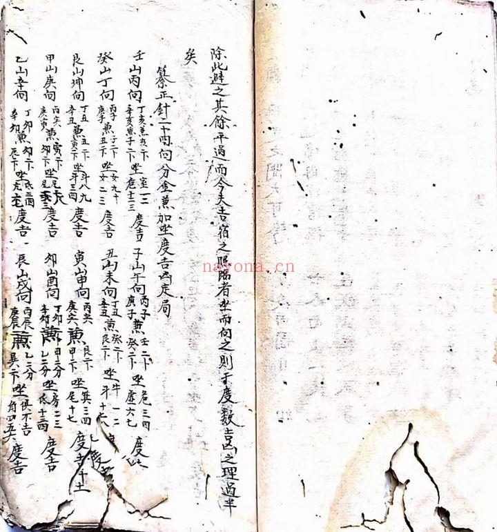 《廖公祖传地理天机秘诀》手抄132页.PDF电子版