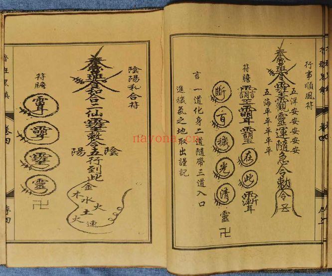 《鲁班黑镇》光绪抄本98页.PDF电子版