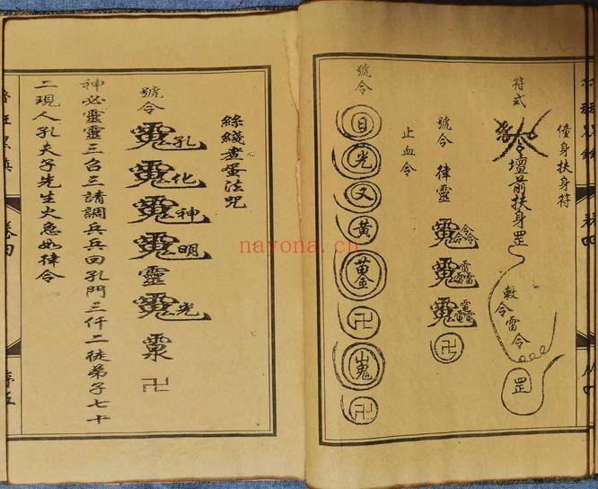 《鲁班黑镇》光绪抄本98页.PDF电子版