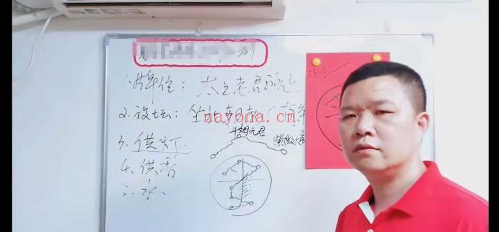 易旺【北斗七星护身改运功】视频+课件文档
