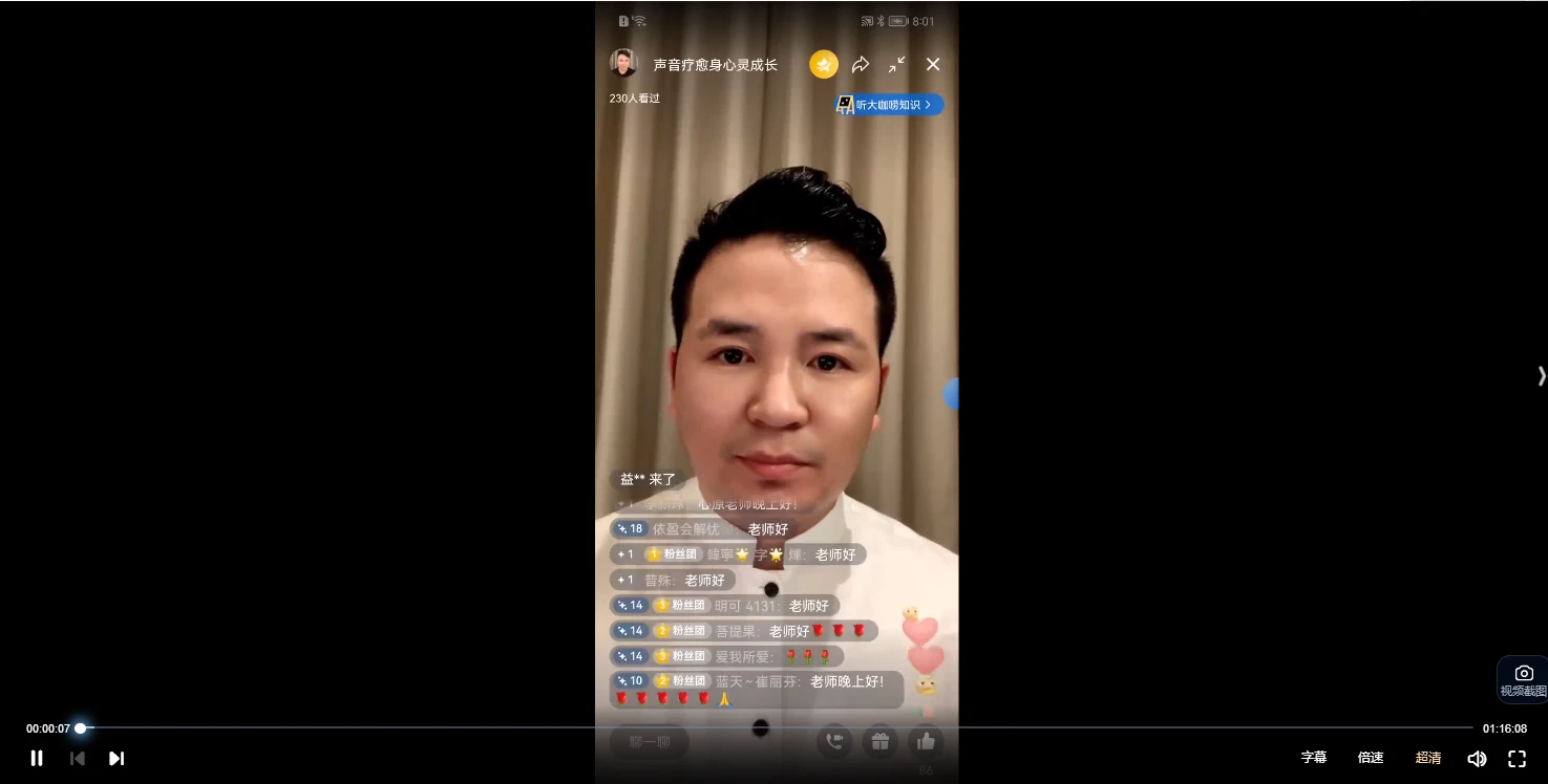 图片[2]_高能量呼吸（雷云定呼吸，云定呼吸，元呼吸）（视频7集）_易经玄学资料网