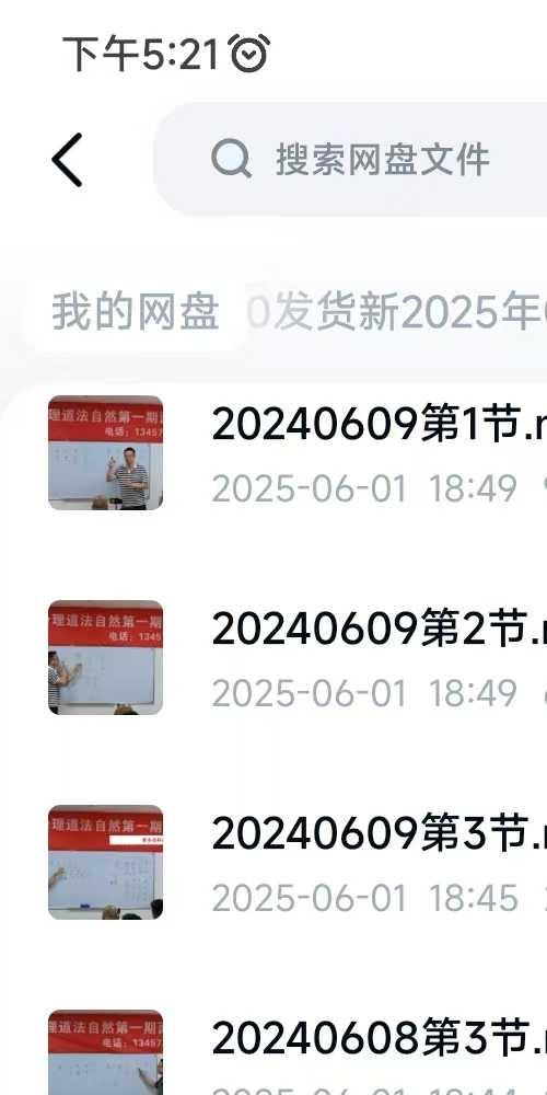 杨清娟2024高徒易海老师6月份桂林班讲课视频14集