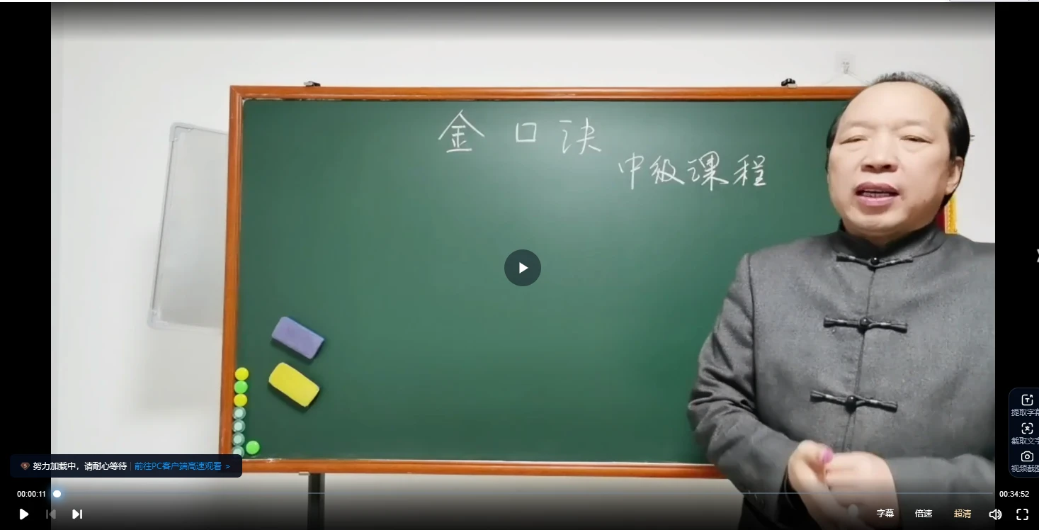 图片[2]_徐炳昕《金口诀》2023年中级课程（视频25集）_易经玄学资料网