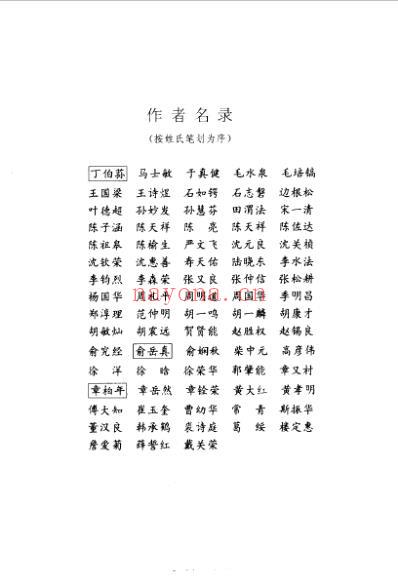 越医汇讲附_吴医汇讲_扫描版.pdf
