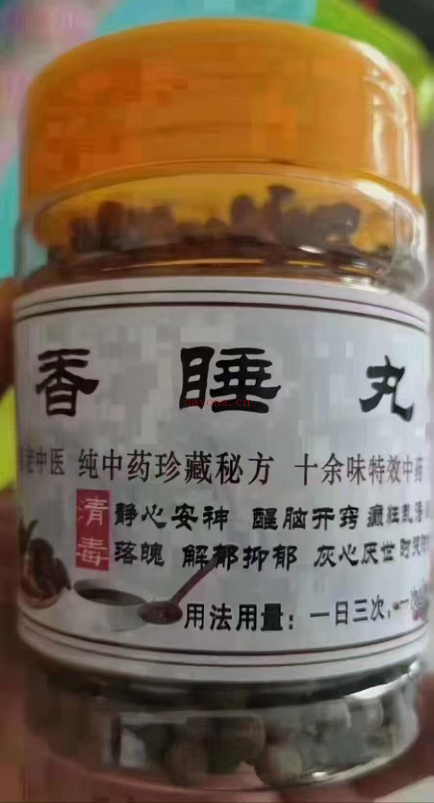 【香睡丸】失眠终结者