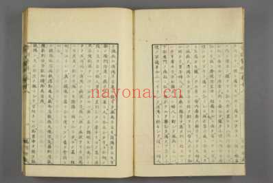风寒热病方经篇日宇津木撰_五.pdf