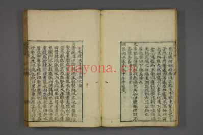 赤水玄珠_日文注释版_七.pdf