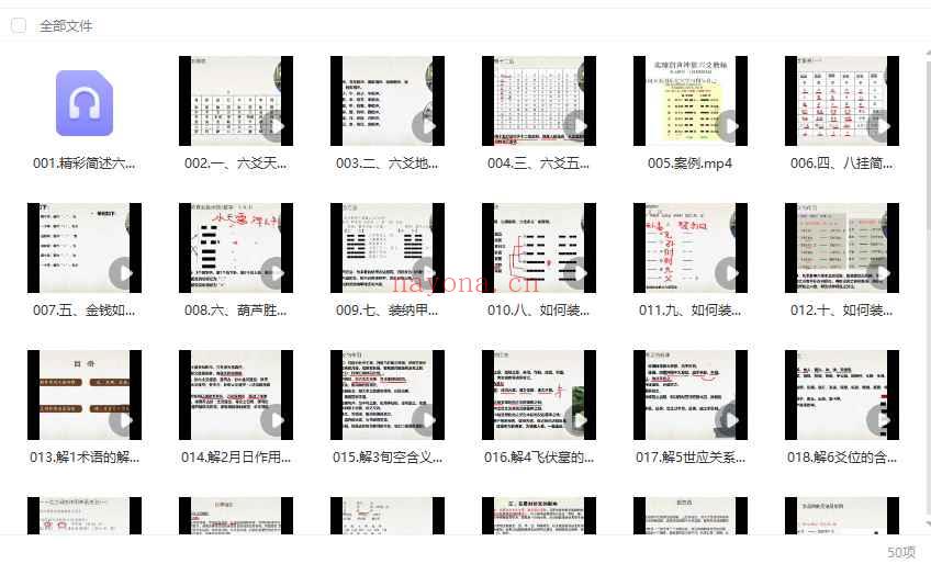 赵奕臻占卜绝技葫芦胜算六爻视频50集Y插图
