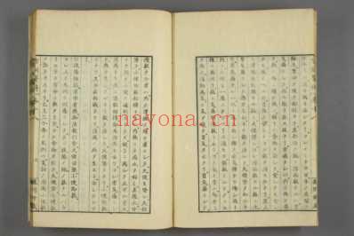风寒热病方经篇日宇津木撰_五.pdf