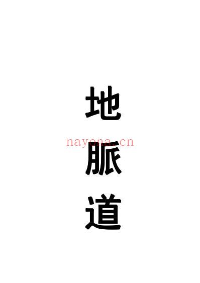 天纪-天纪.pdf