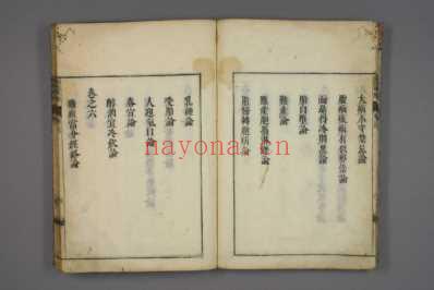 格致余论疏抄_和刻本_一.pdf