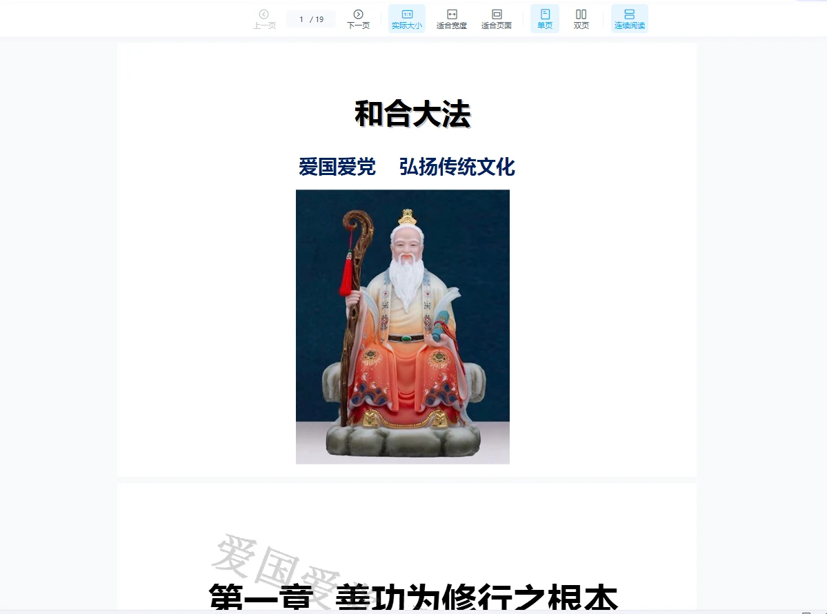 图片[3]_白云19套功法合集（视频+讲义资料）_易经玄学资料网
