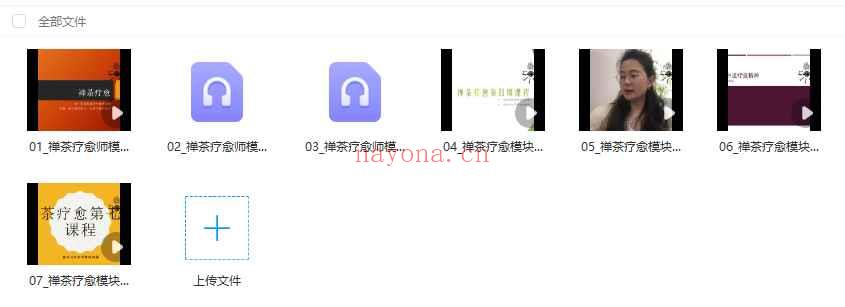 Milanu学院maggie樱·茶禅‬疗愈师模块课「2025年新风口」7集视频+录音Y插图