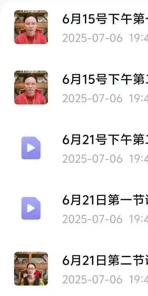 杨清娟2025年高维班