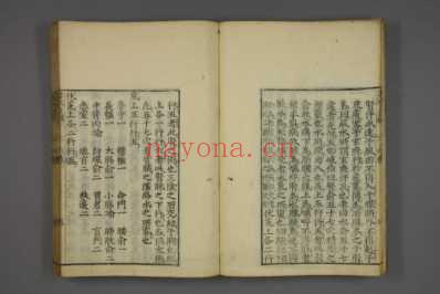 赤水玄珠_日文注释版_七.pdf