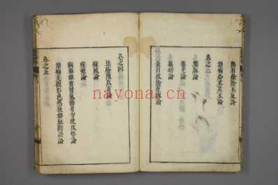 格致余论疏抄_和刻本_一.pdf