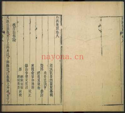 外科集腋.张景颜_十五.pdf