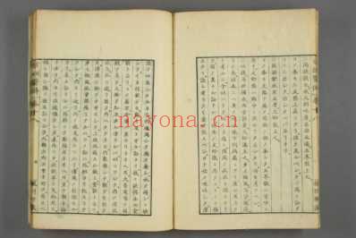 风寒热病方经篇日宇津木撰_五.pdf