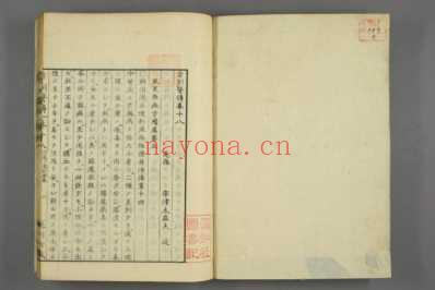 风寒热病方经篇日宇津木撰_五.pdf
