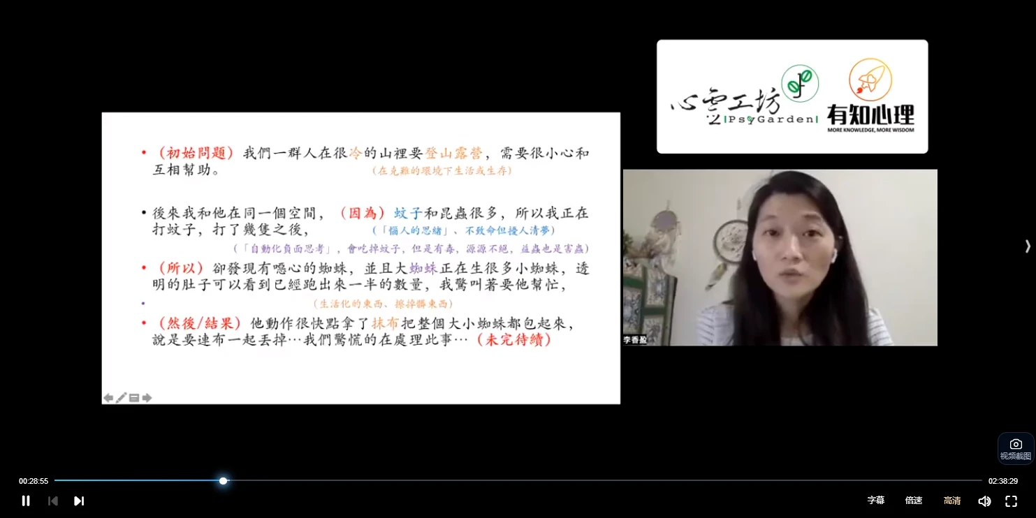 图片[2]_李香盈《耕读梦境：体验式解梦课程》（视频6集）_易经玄学资料网