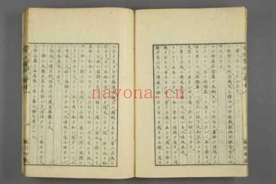 风寒热病方经篇日宇津木撰_五.pdf