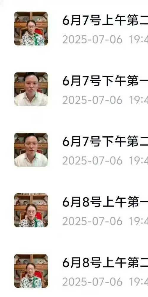 杨清娟2025年高维班