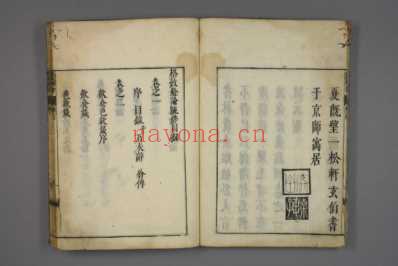 格致余论疏抄_和刻本_一.pdf