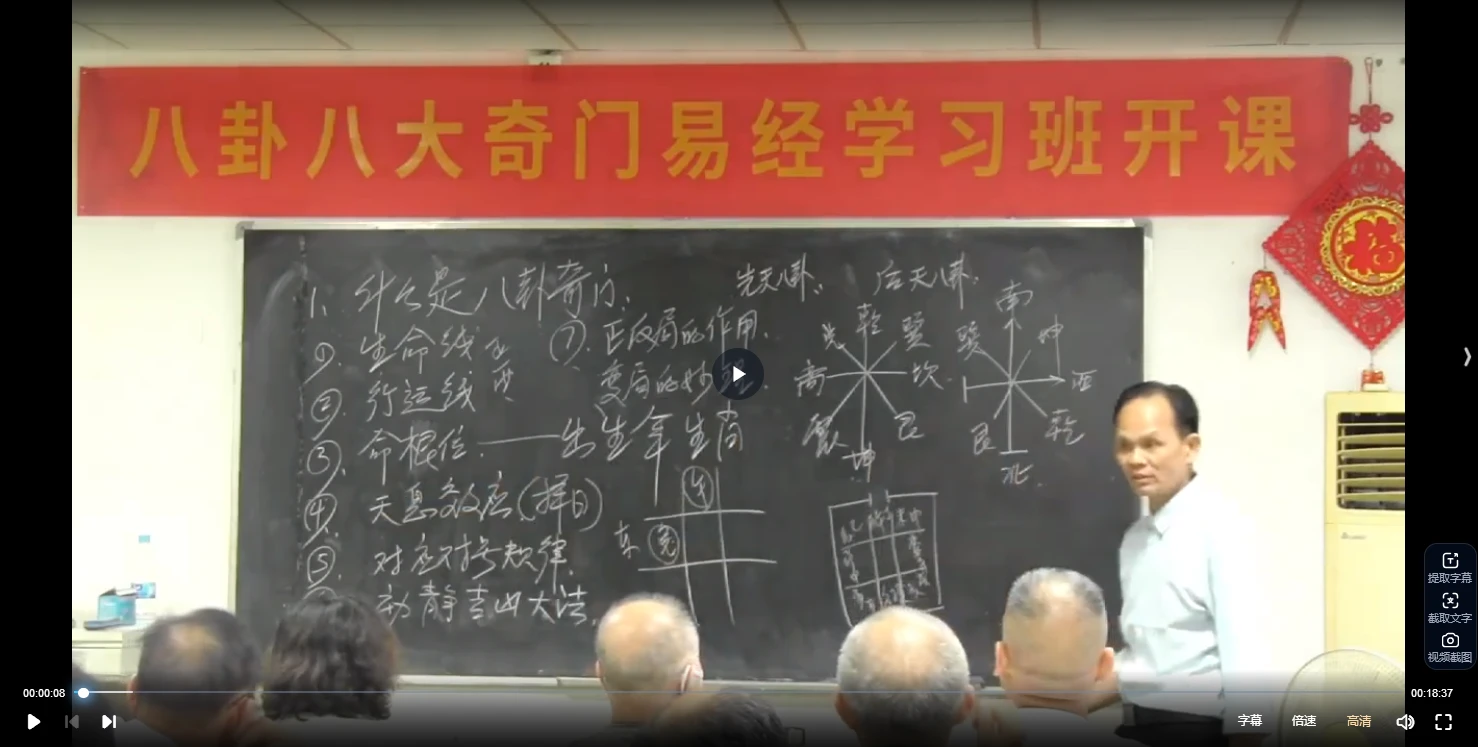 图片[2]_黄镜波2023弟子班-八卦八大奇门易经学习班（视频86集）_易经玄学资料网
