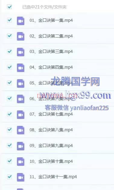 易秀 金口诀开悟