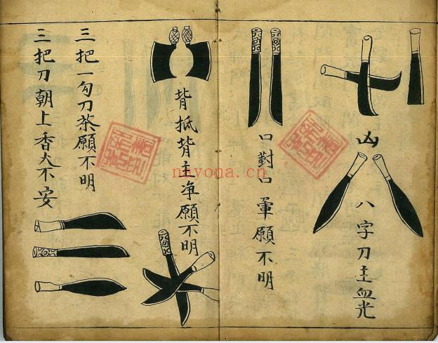 《道门秘语秘法》又名《道门秘语秘旨秘法》60筒子页.PDF电子版
