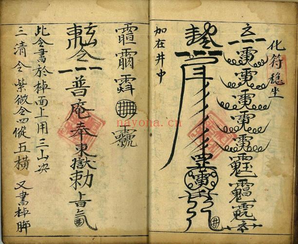 《道门秘语秘法》又名《道门秘语秘旨秘法》60筒子页.PDF电子版
